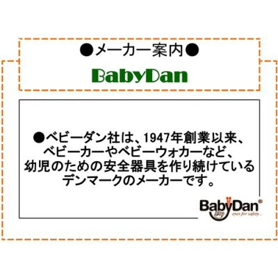 （Babydan（ベビーダン））ショートセクション（ハースゲートXL追加用パネル）